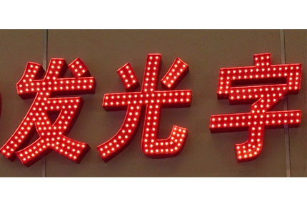 经久耐用是妖精视频进入网站显著的优点