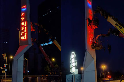 大宁音乐广场广告牌亮眼不？妖精WWW无码免费视频网站倾力打造